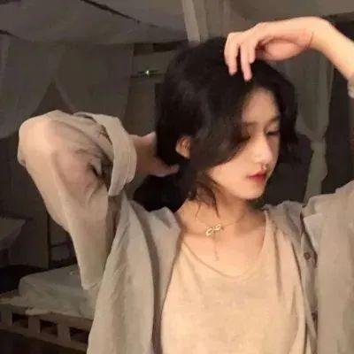危险的她